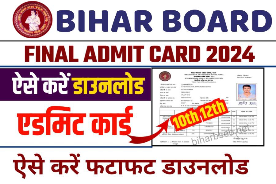 Bihar Board Matric - Inter Final Admit Card 2024 Live Download