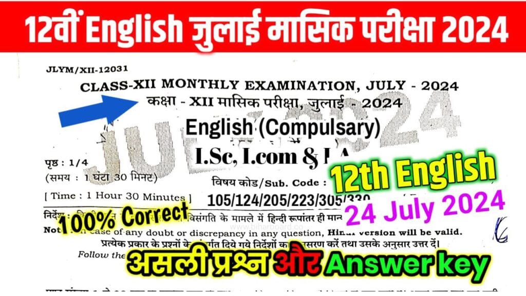 Bihar Board Th English July Monthly Exam Answer Key