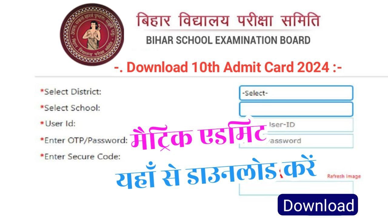 BSEB 10th Final Admit Card 2024 Download Link Active