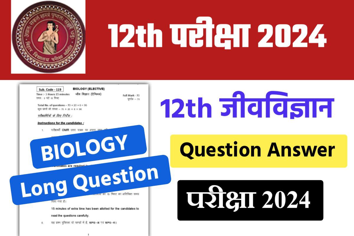 BSEB 12th Biology Long Question Answer 2024