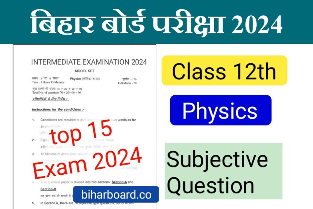 BSEB 12th Physics Top 15 Subjective Question 2024
