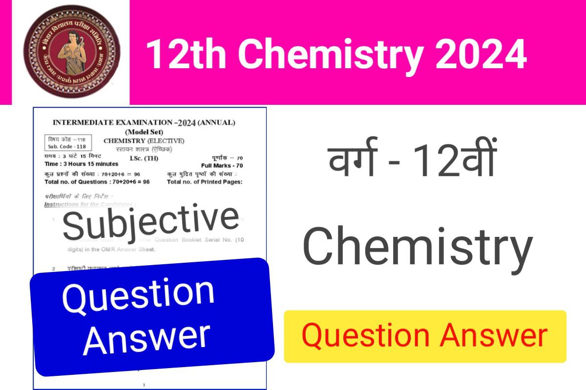 Bihar Board 12th Chemistry Question Answer Exam 2024