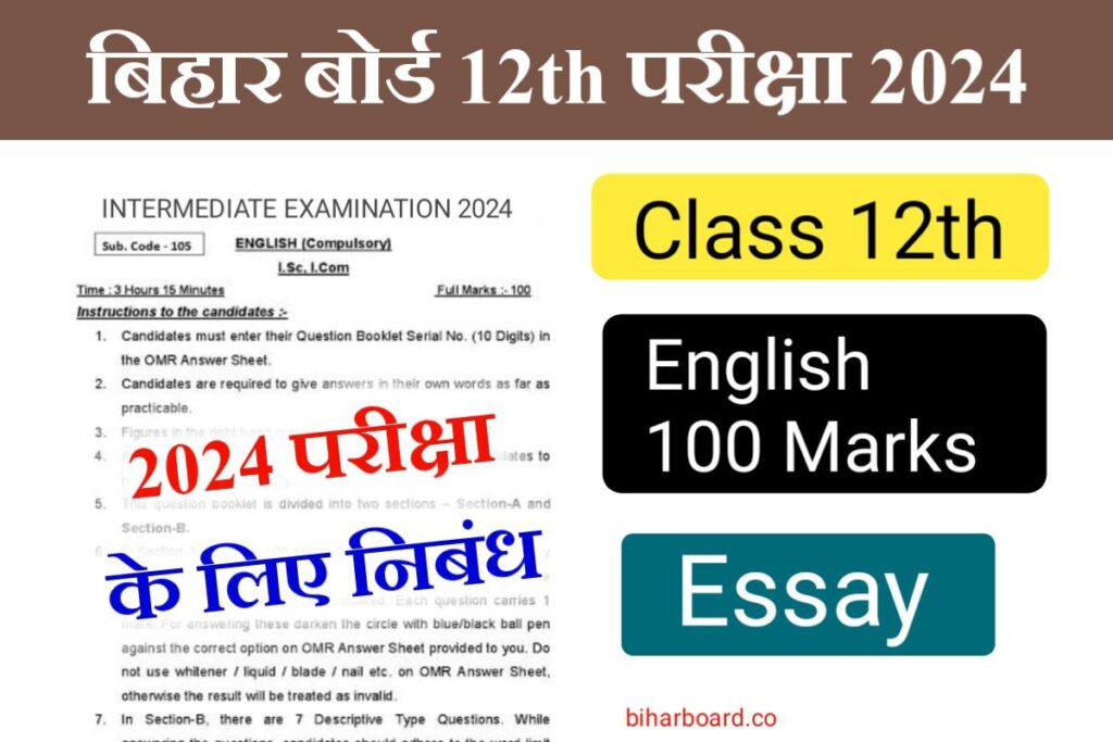 Bihar Board 12th English 100 Marks Important Essay 2024