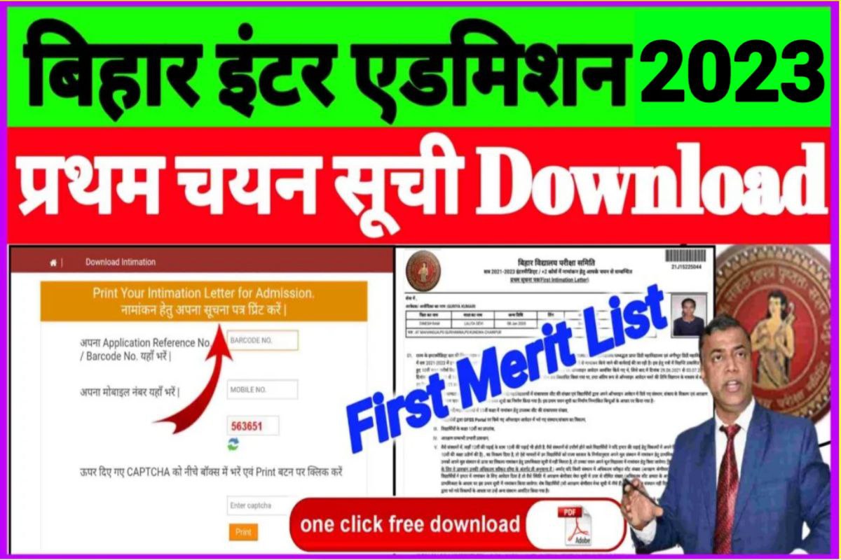 BSEB 11th First Merit List 2023 Download Link