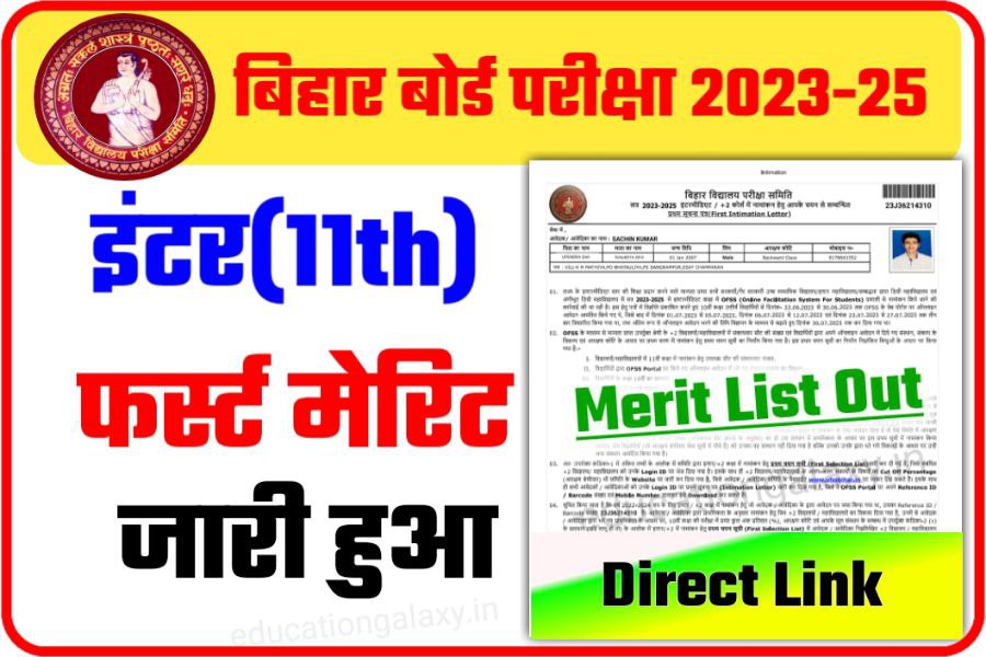 BSEB Inter First Merit List 2023 Download Link