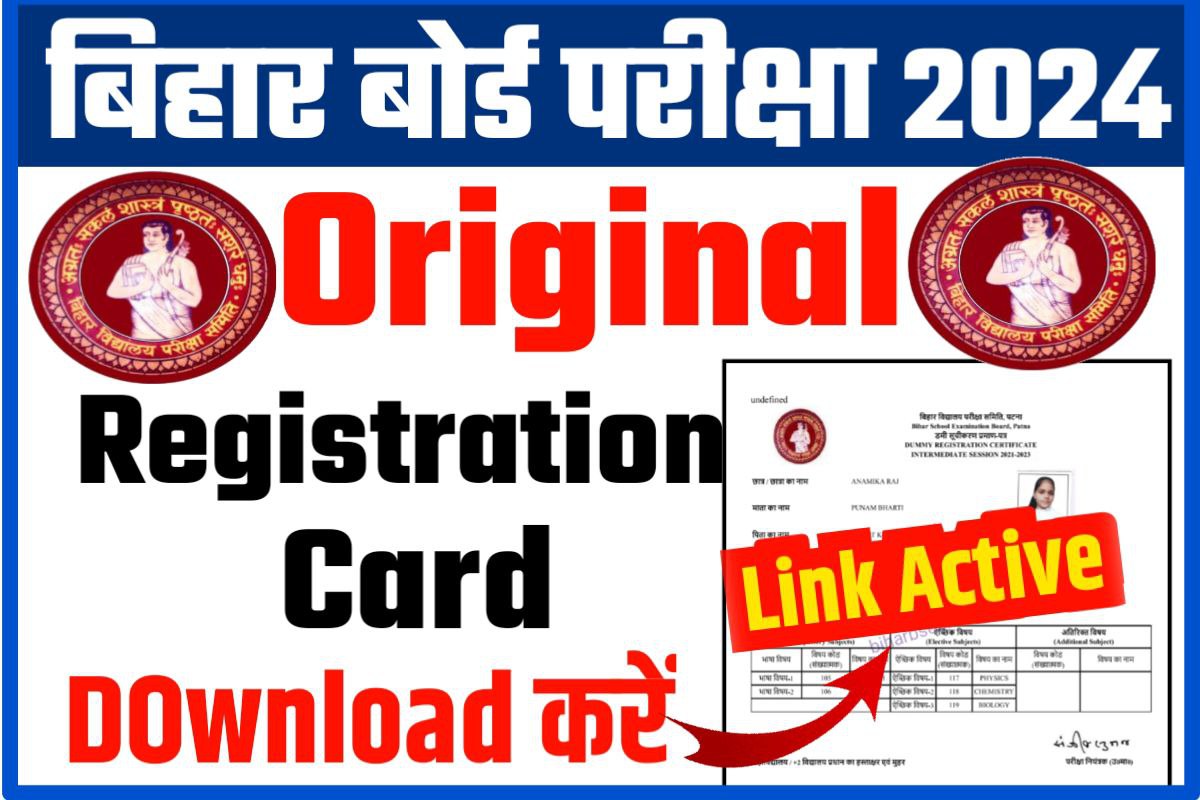 Bihar Board 12th Original Registration Card Download Link