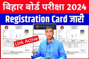 10th 12th Original Registration Card 2024 Download