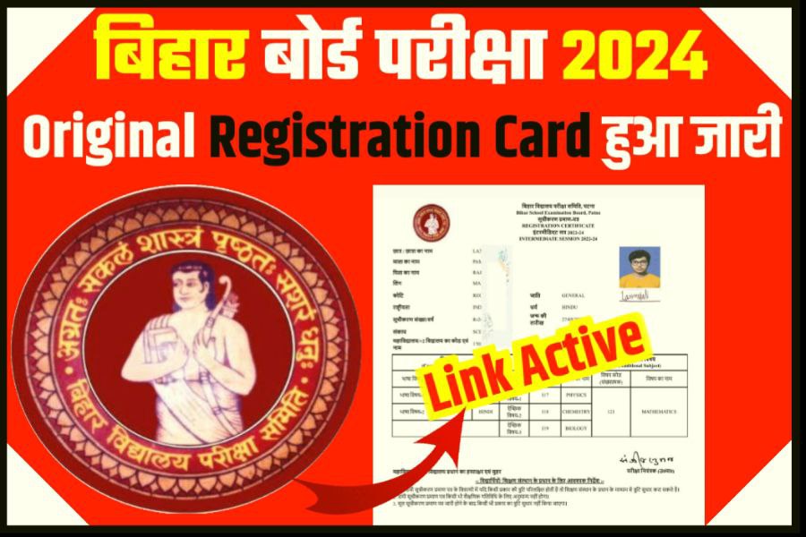 10th 12th Original Registration Card 2024 Download Now