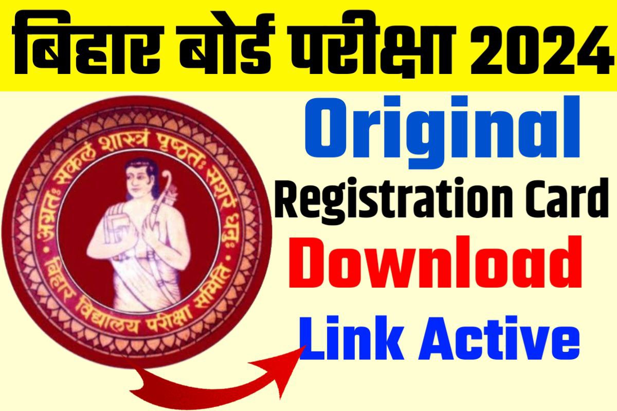 Matric Inter Original Registration Card 2024 Download