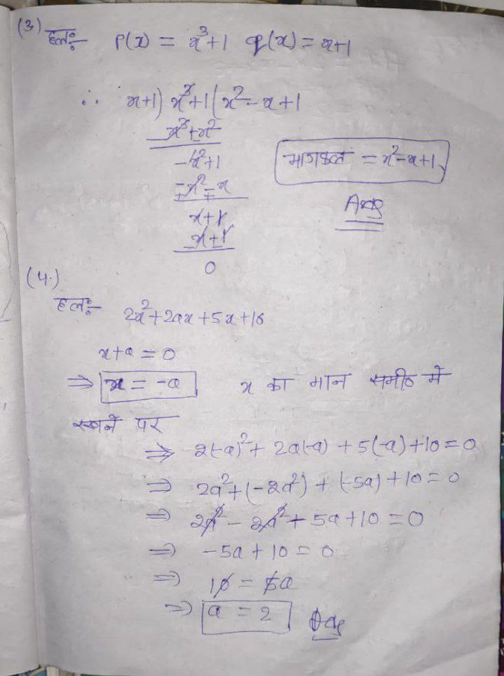 Bihar Board 10th(Matric) Math Sent Up Answer key 2024