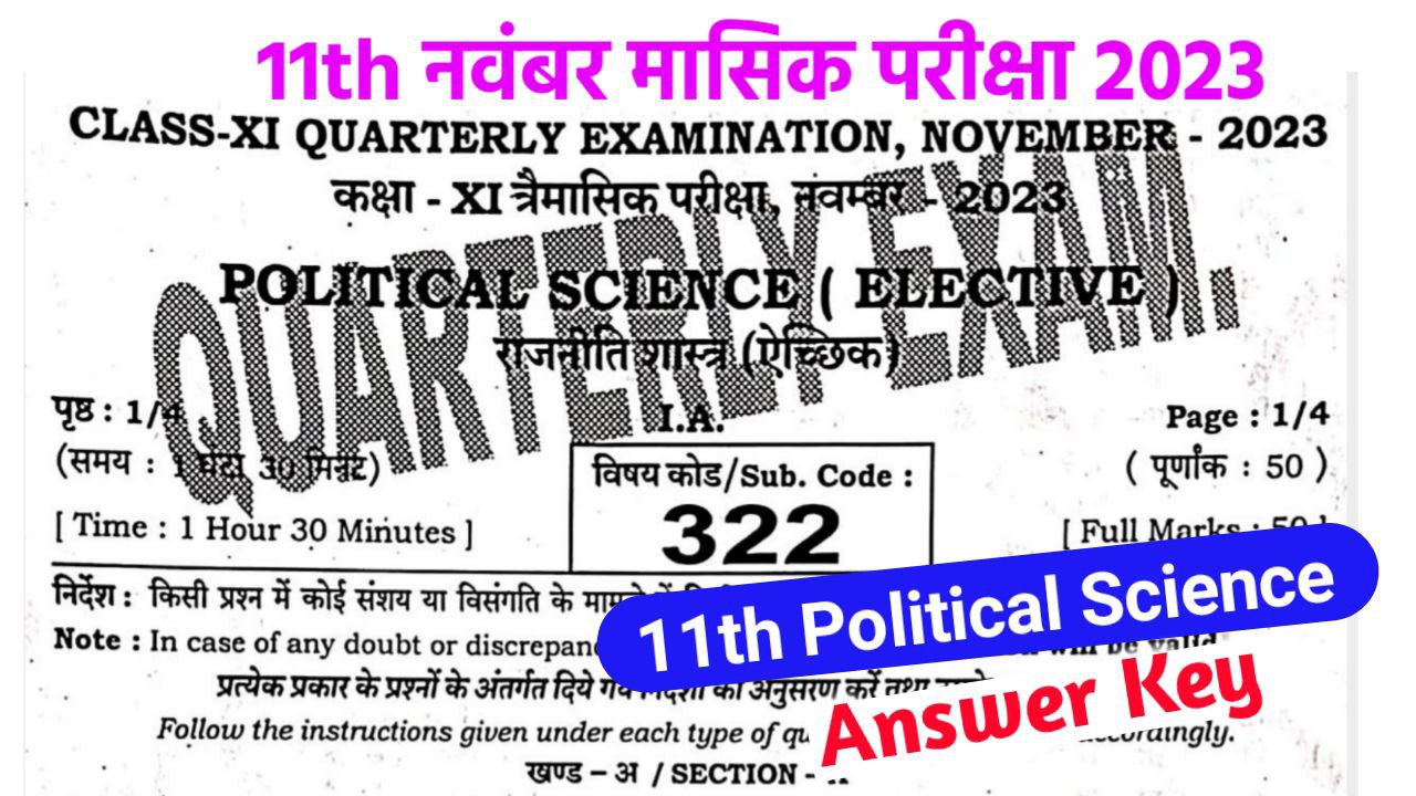 Bihar Board 11th Political Science November Monthly Exam Answer key 2024