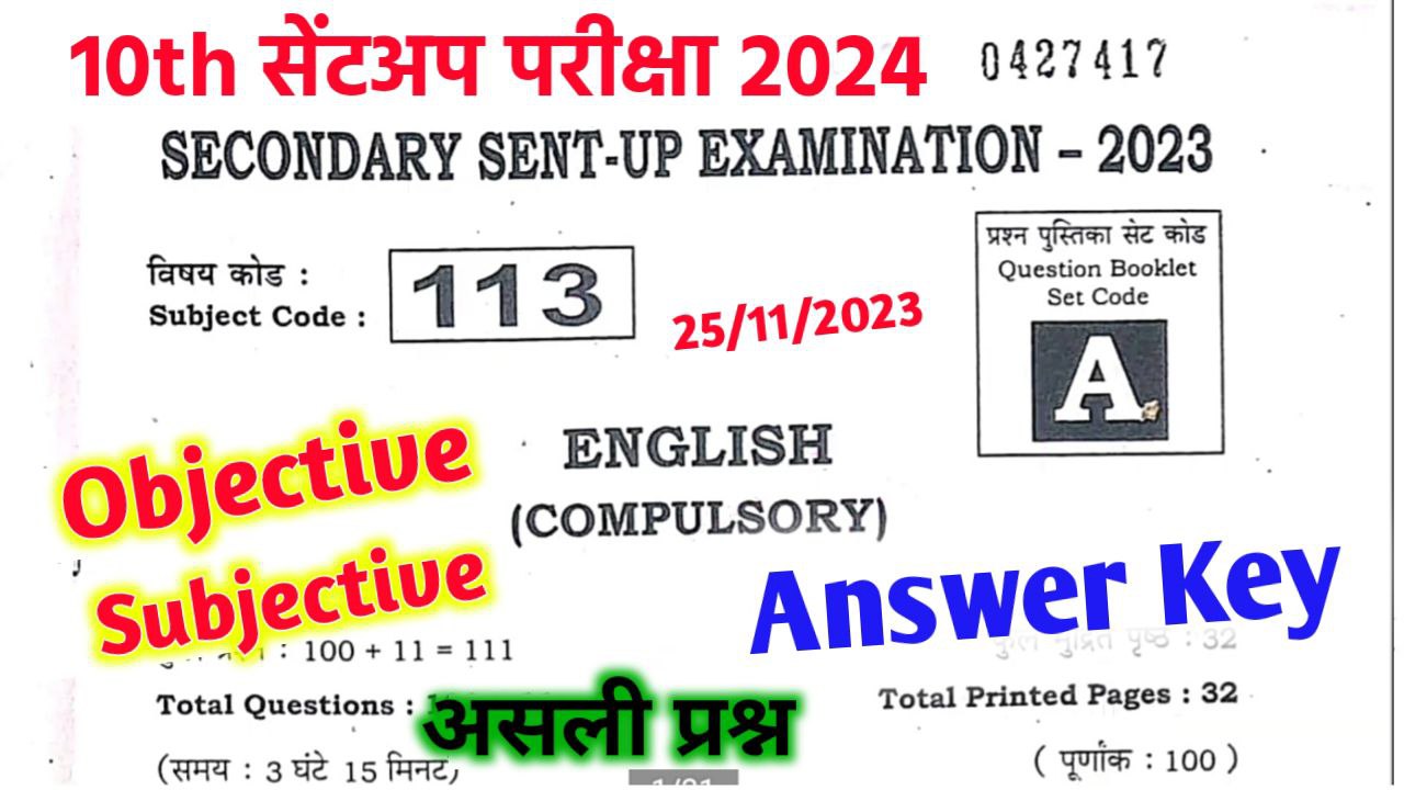 Bihar Board Matric(10th) English Sent up Answer key 2024
