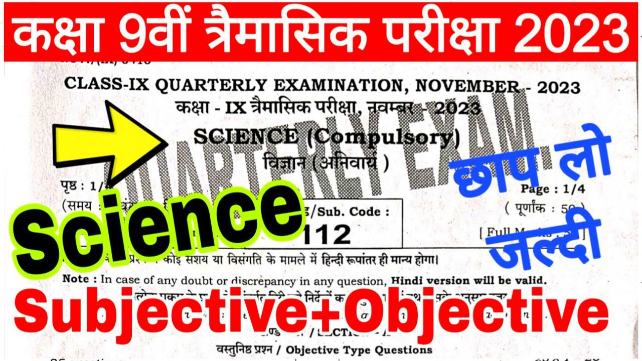 Class 9th Science Answer key 2023