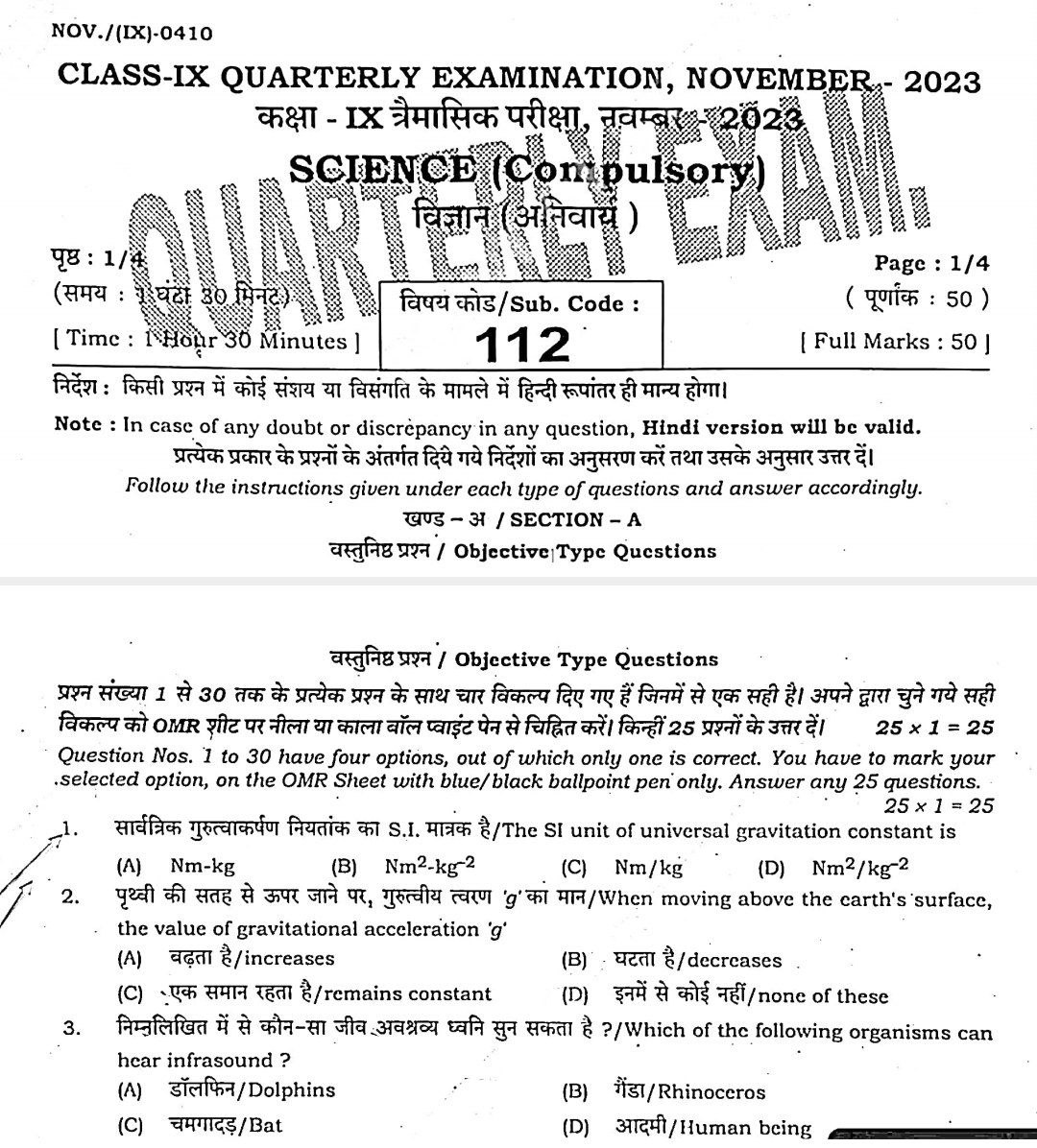 Class 9th Science Quarterly Exam Answer key 2023 (Download)