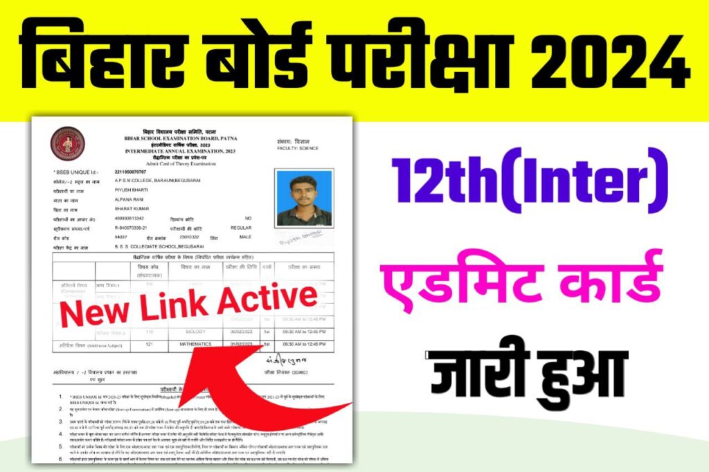 BSEB 12th Exam Final Admit Card 2024 Download Link Active