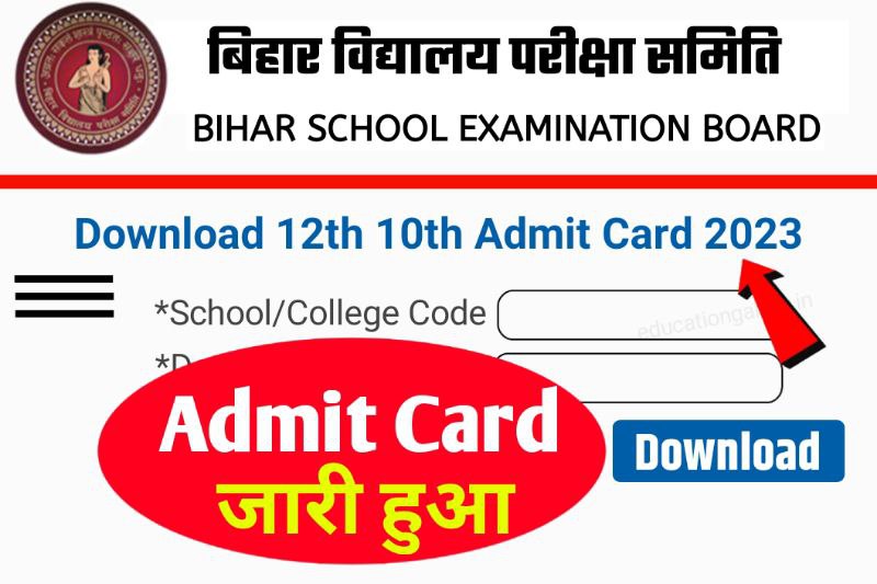 BSEB 12th Final Admit Card 2024 Download Live Link Active