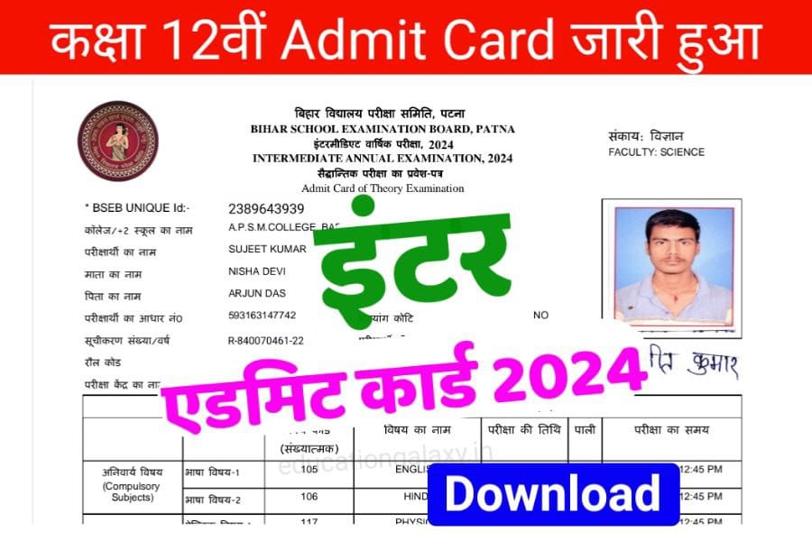 BSEB 12th Original Admit Card 2024 Download Link