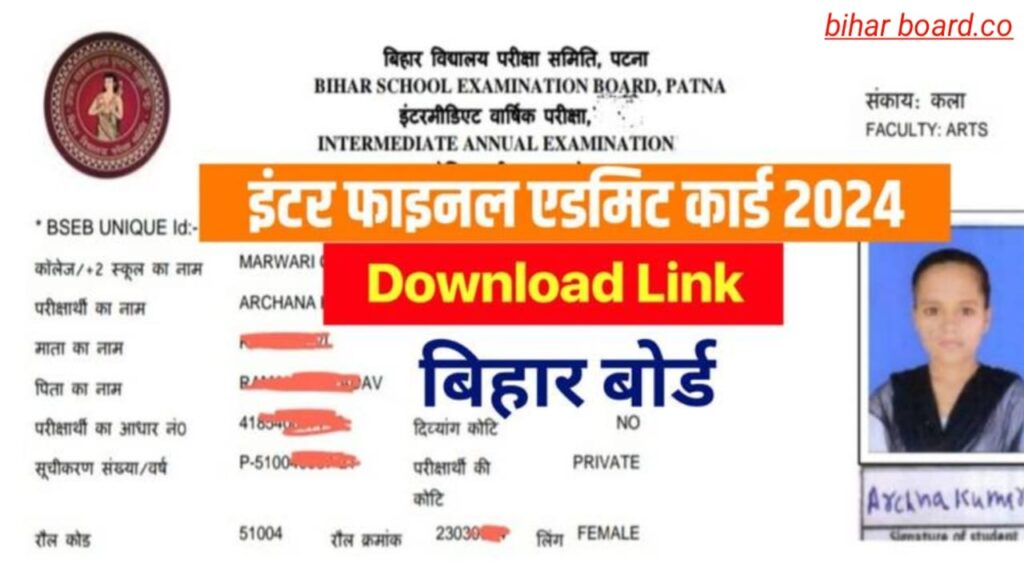 BSEB 12th final Exam Admit Card 2024 Download Now
