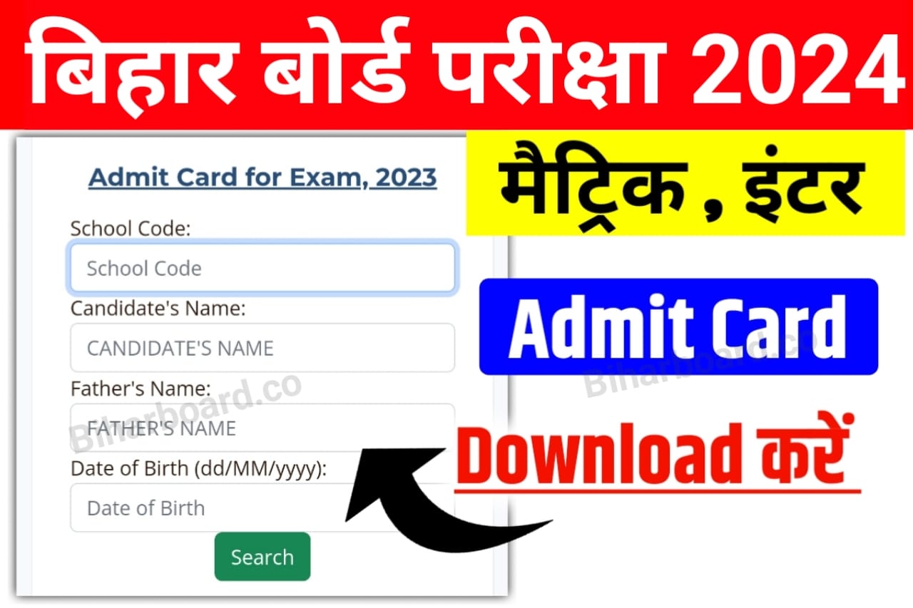BSEB Bihar Board Admit Card 2024