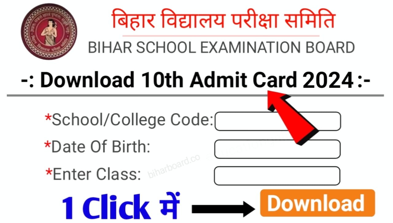 Bihar Board 10th Admit Card 2024 Release Today