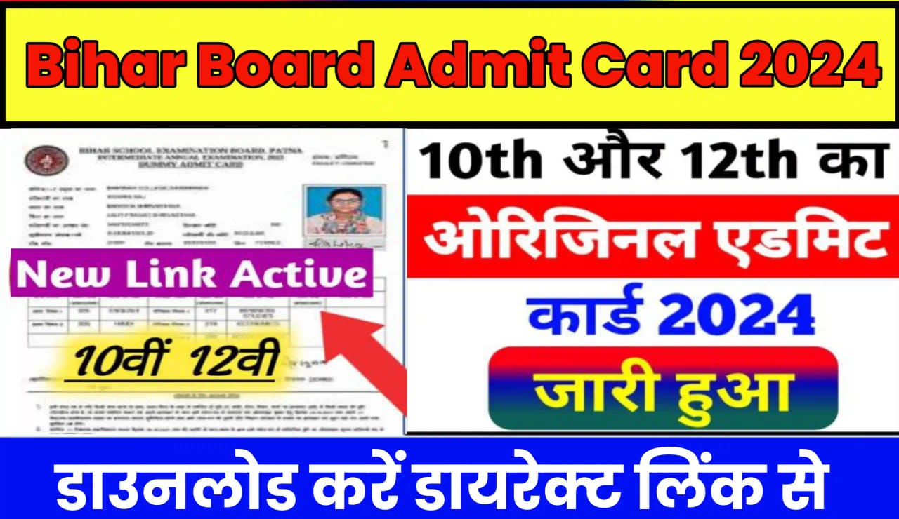 Bihar Board 10th ka original admit card kaise download kare