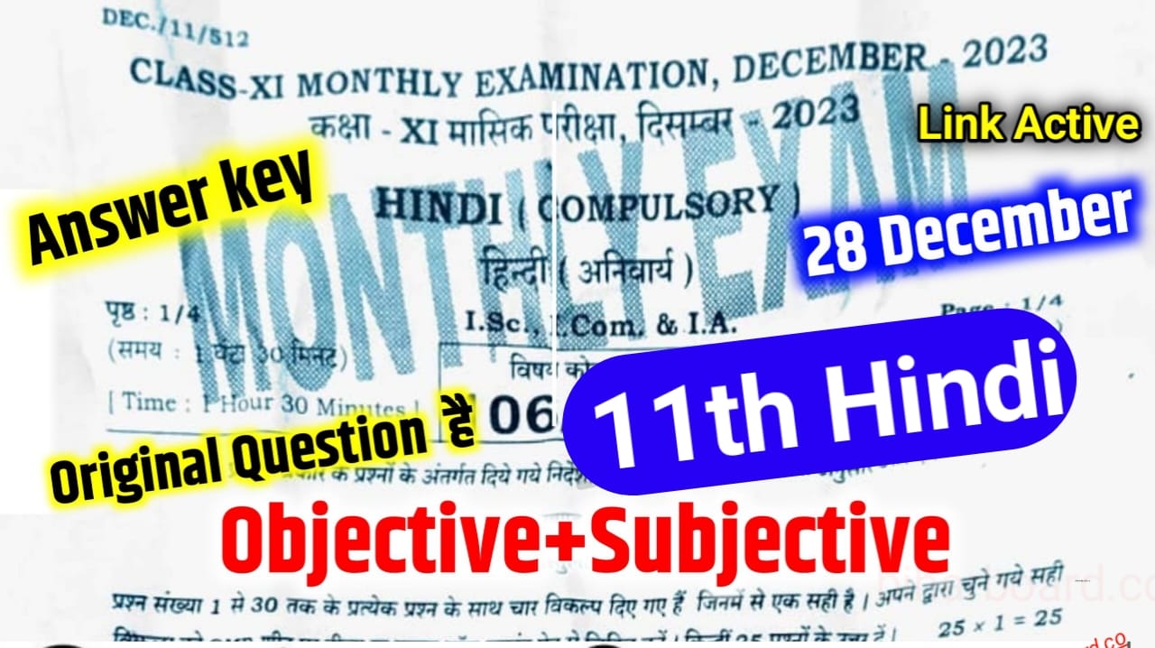 Bihar Board 11th Hindi December Monthly Exam Answer key 2024