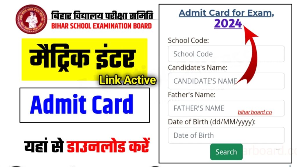 Bihar Board 12th 10th Admit Card 2024 Declared Download Pdf