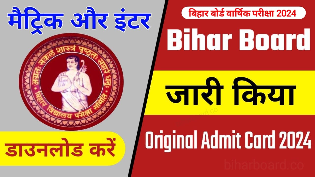 Bihar Board 12th Admit Card 2024 Release Live