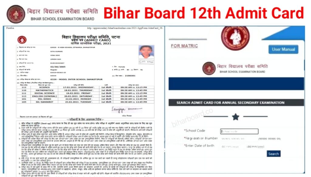 Bihar Board 12th Admit Card 2024 Release Today
