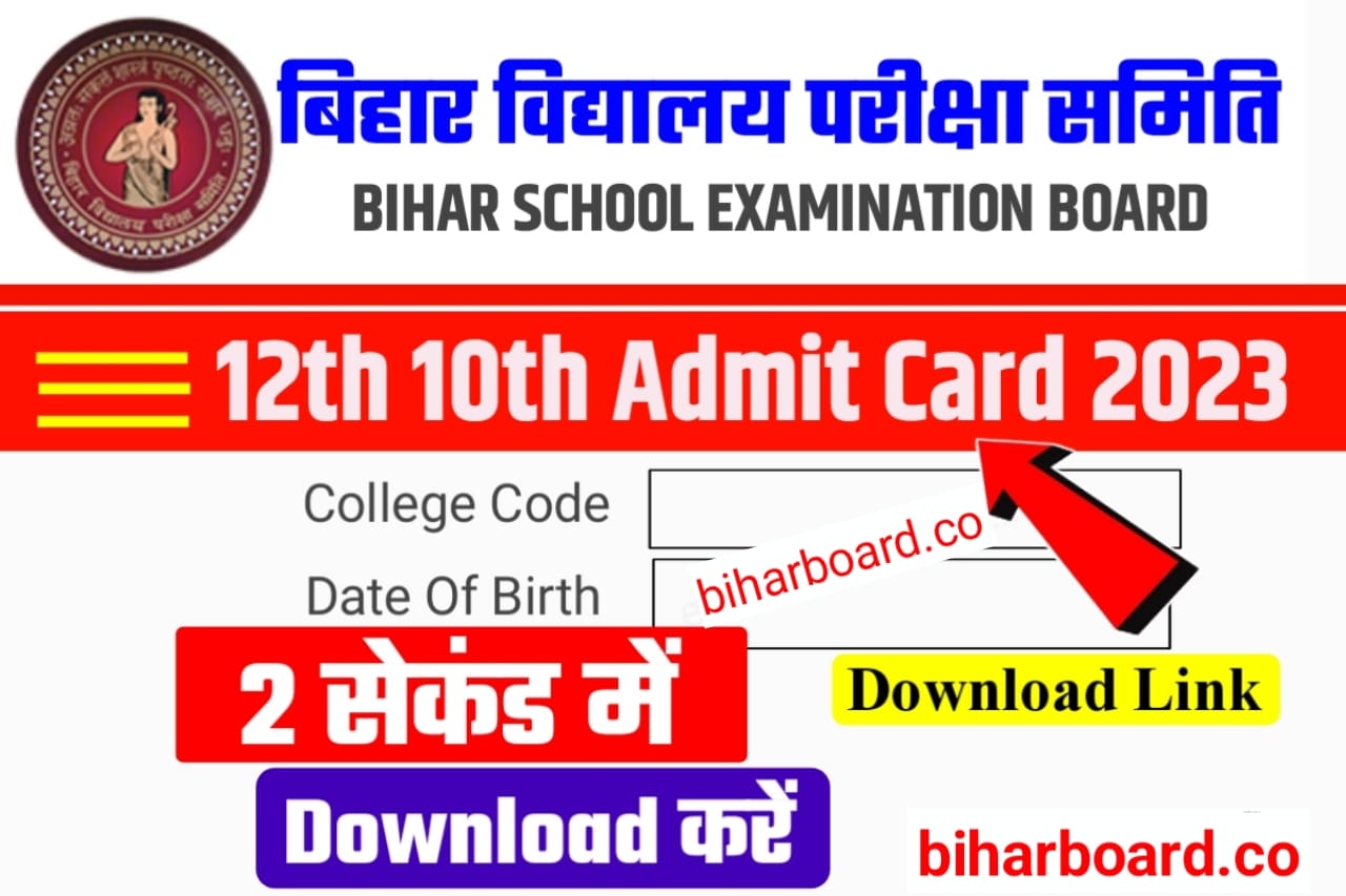 Bihar Board 12th Admit Card 2024 Release