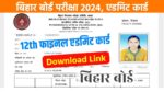 Bihar Board 12th Final Admit Card 2024 Download Link Active