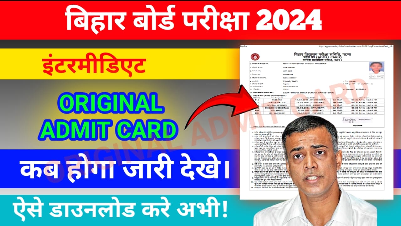 Bihar Board 12th Original Admit Card Jari Download 2024