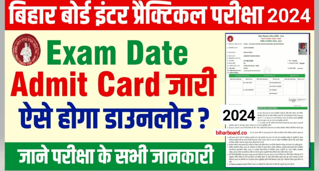 Bihar Board 12th Practical Admit Card