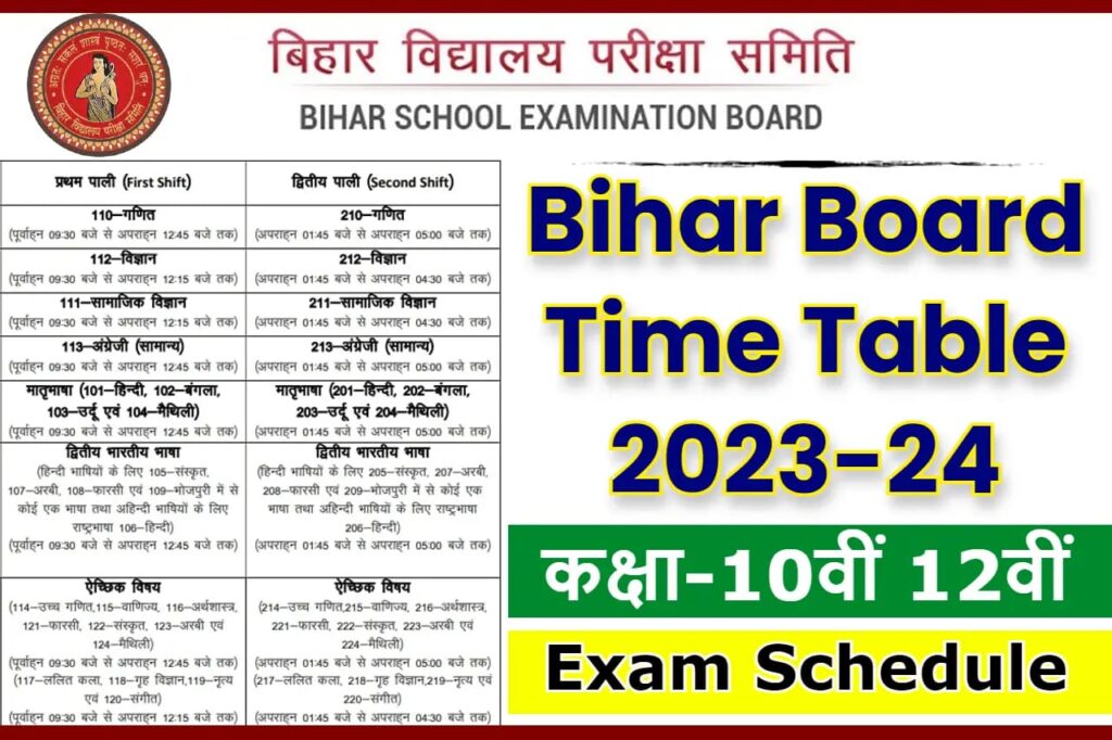 Bihar School Exam Calender 2024