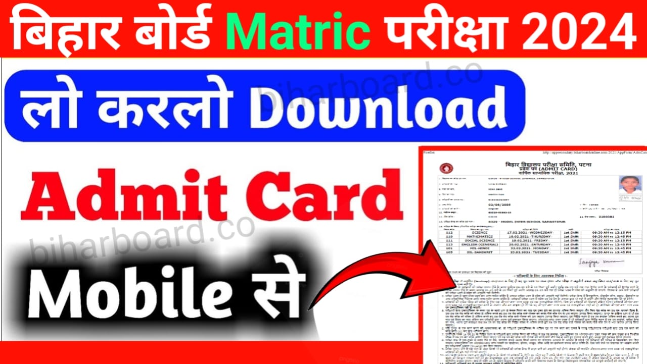 Bseb Matric Real Admit Card 2024 Download