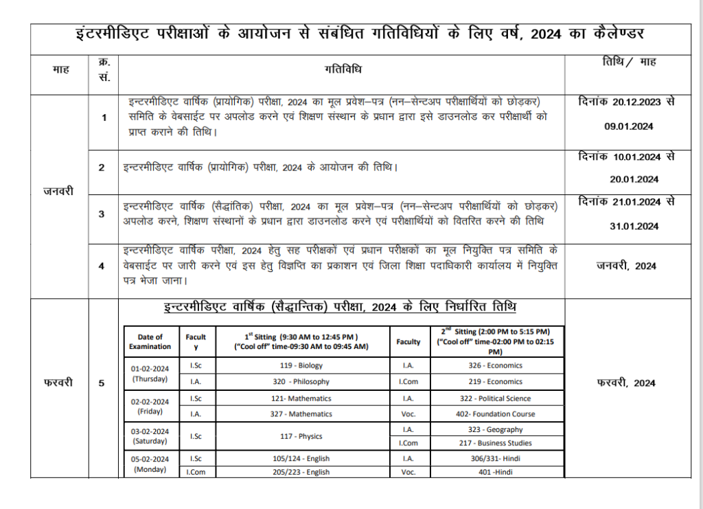 Bihar Board 10th 12th Exam Date 2024 Download