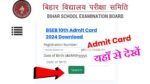 10th Admit Card 2024 Download Link