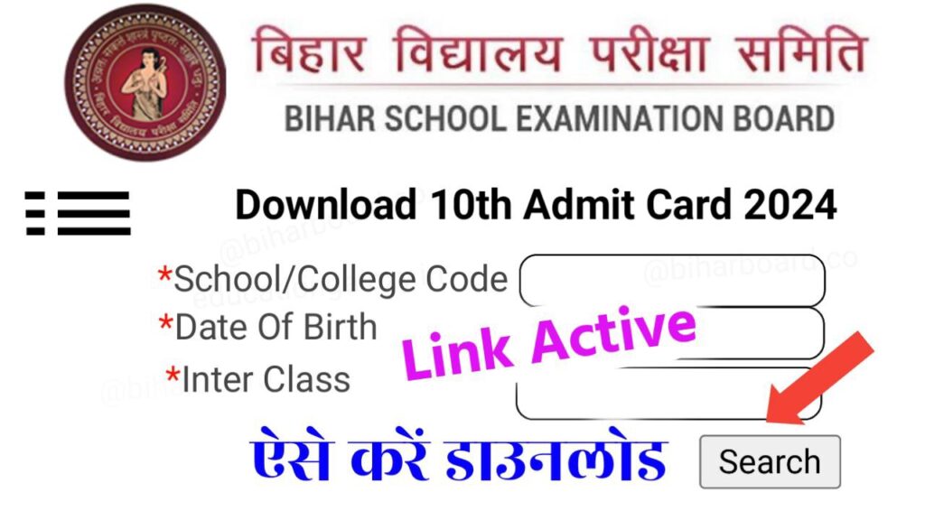 10th Admit Card 2024 Link Active Today