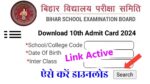 10th Admit Card 2024 Link Active Today