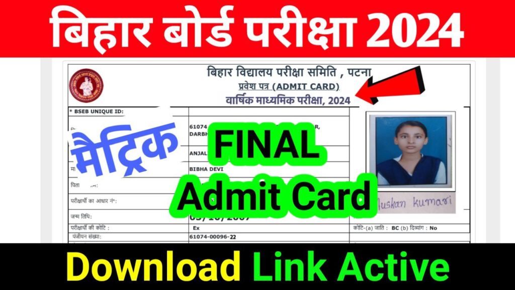 BSEB 10th Admit Card Download 2024 Link Active