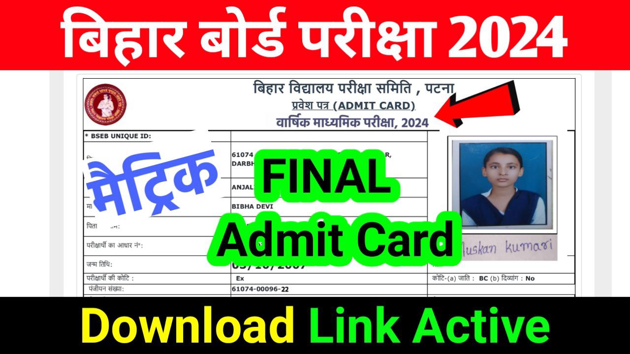 10th Admit Card Download 2024 Link Active