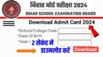 12th 10th Final Admit Card 2024