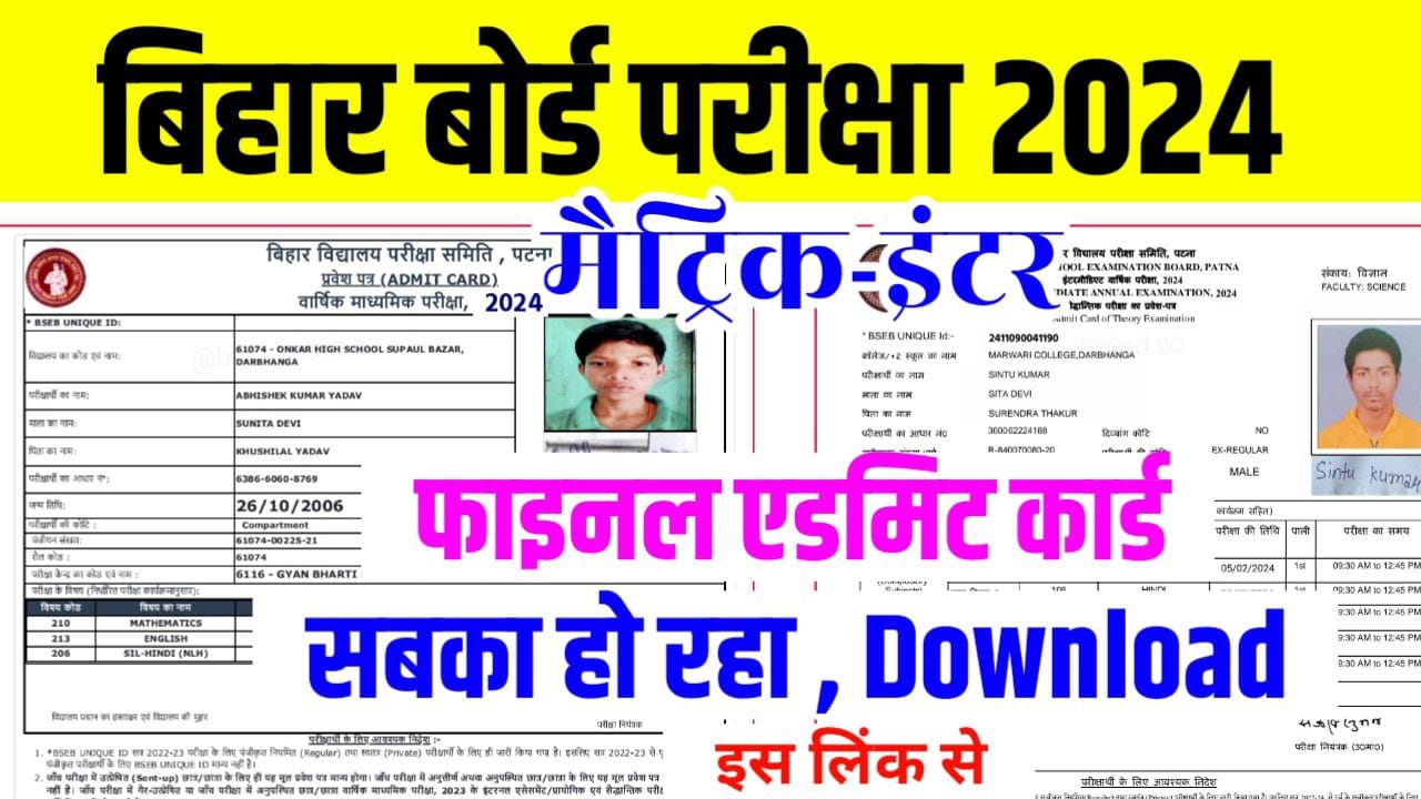 12th 10th Final Admit Card 2024 Direct Link Availble