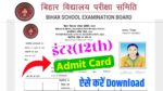 12th Admit Card 2024