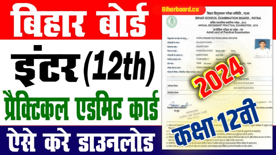 BSEB Practical Admit Card 2024 out