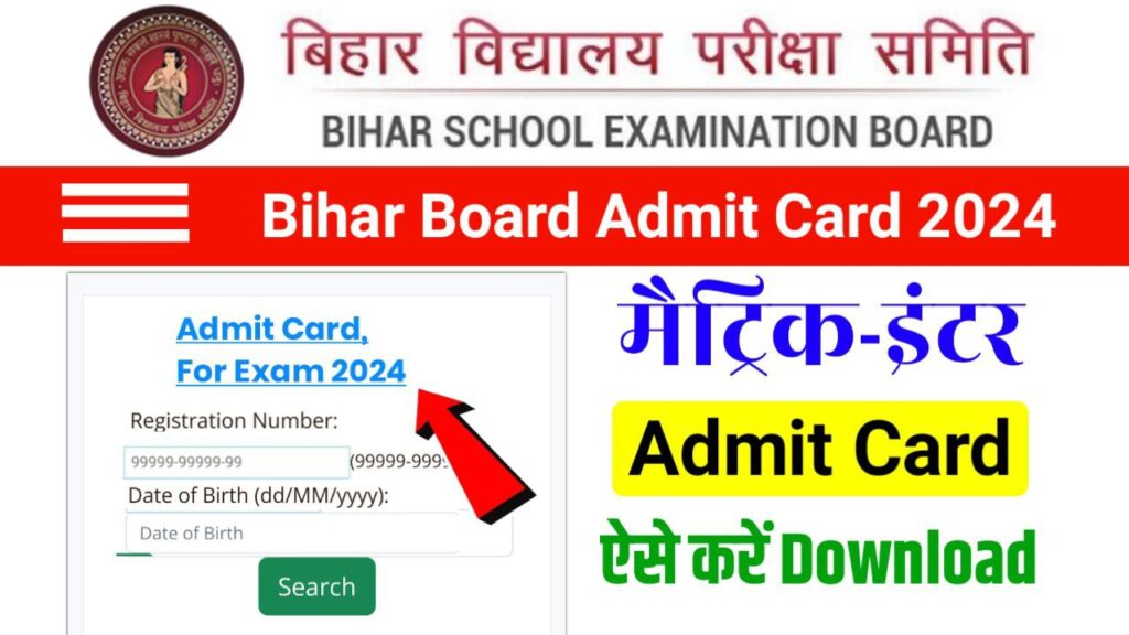 BSEB 10th Admit Card 2024 Out Today