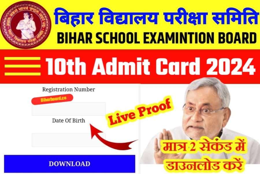 BSEB 10th Admit Card 2024 Out