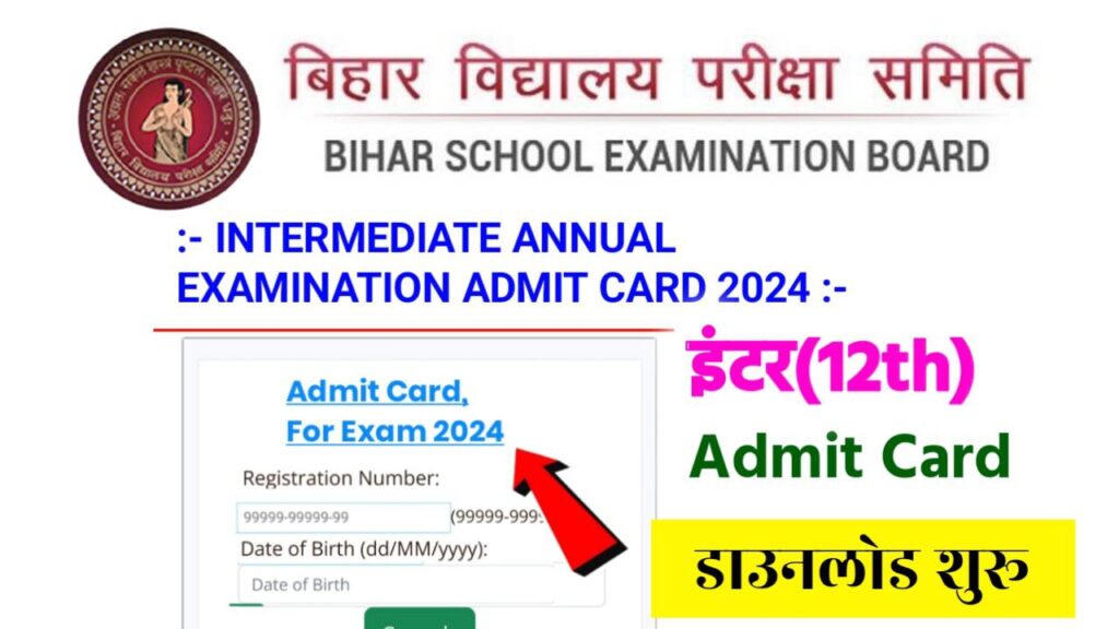 BSEB 12th Admit Card 2024 Out Today