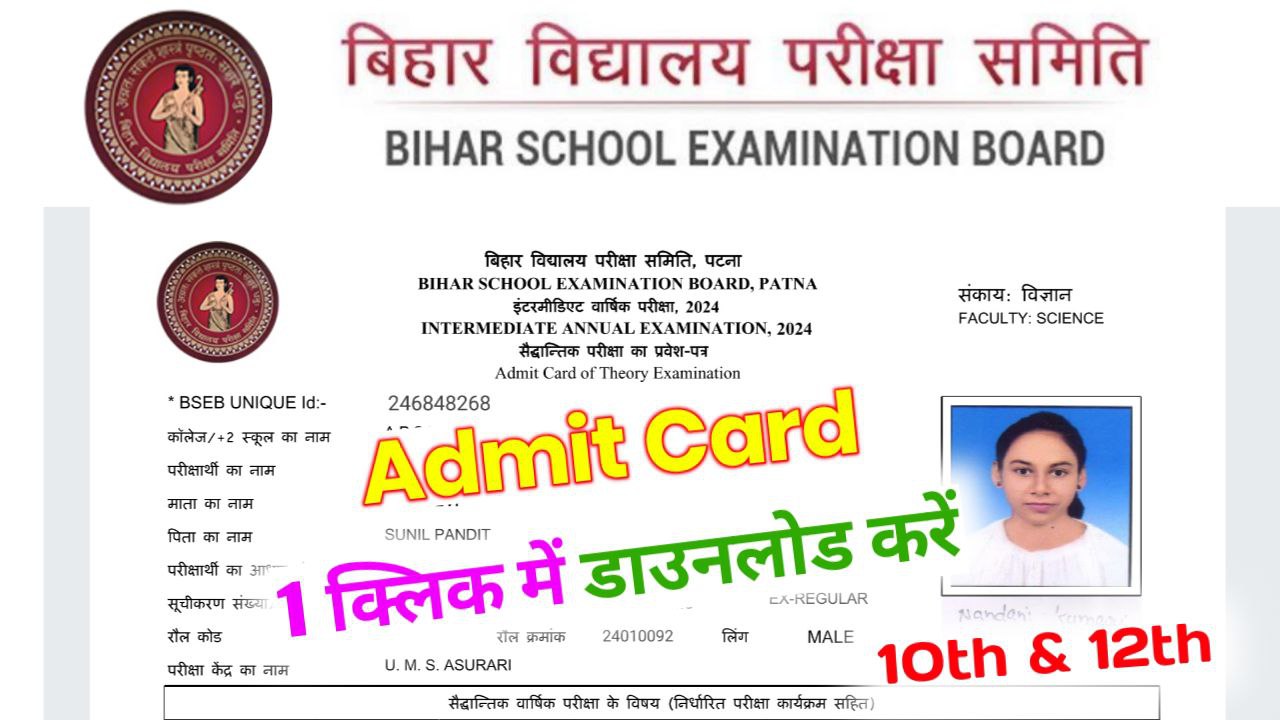 BSEB Class 12th Final Admit Card 2024 Direct Link