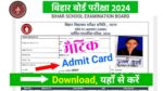 BSEB Matric Admit Card 2024 New Link